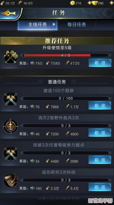 乱世王者深度攻略：武将搭配详解与最优阵容构建指南