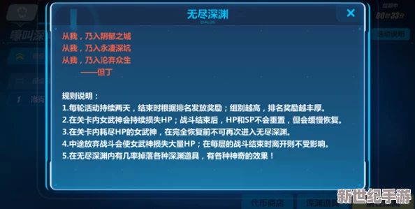 《崩坏3》深度解析：复杂的人类关卡4-12高效通关打法与策略攻略