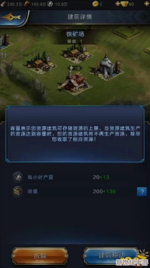 乱世王者建矿省钱技巧全攻略：平民玩家高效建立矿产的实用方法一览