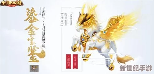 大话西游手游8月神兽降临活动盛大预告，乾坤画匣惊喜助力，开启全新冒险篇章