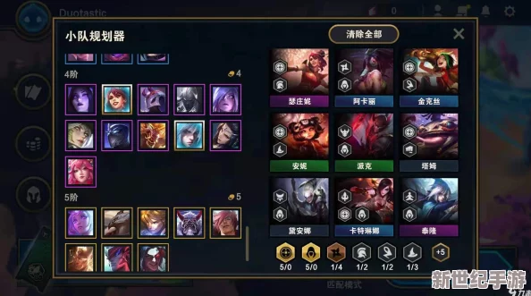 云顶之弈S4天选之人机制怎么玩_第四赛季天选之人机制玩法介绍