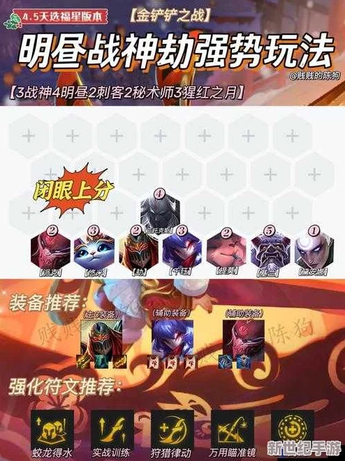 云顶之弈10.19明昼夜影劫阵容怎么玩_10.19明昼夜影劫阵容玩法攻略