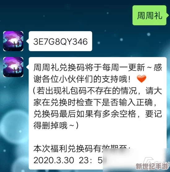 创造与魔法7月3日礼包兑换码在哪里领取呢_7月3日礼包兑换码领取地址介绍